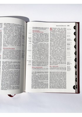 Святе Письмо (Єрусалимська Біблія, індекси). Великий формат 